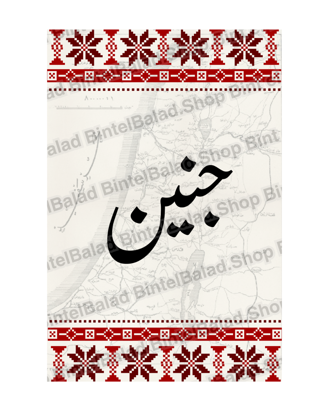 PDF - Palestine City Label Cards for Henna, Wedding, Dinner, Events. 4in x 6in