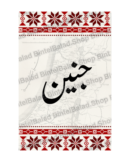 PDF - Palestine City Label Cards for Henna, Wedding, Dinner, Events. 4in x 6in